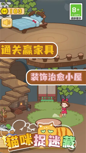 猫咪捉迷藏手游最新版下载