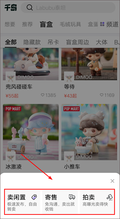 千岛潮玩族下载
