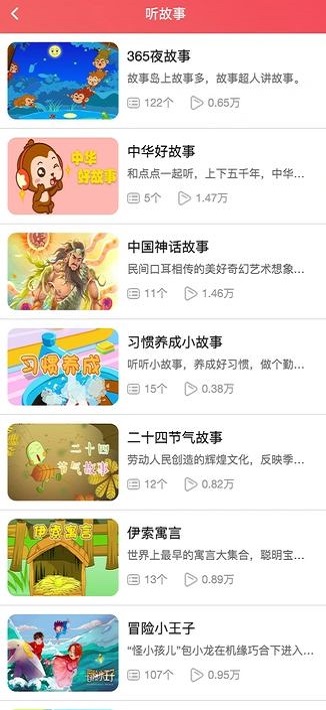 桦烨家园app下载