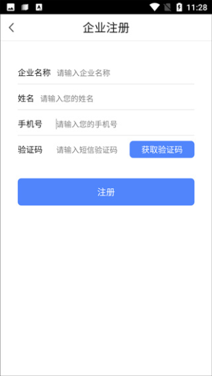 智慧巡检app手机版下载
