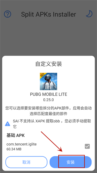 split apks installer安装器最新版下载