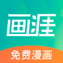 画涯app下载最新版免费安装