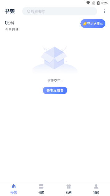 喵喵阅读去广告下载