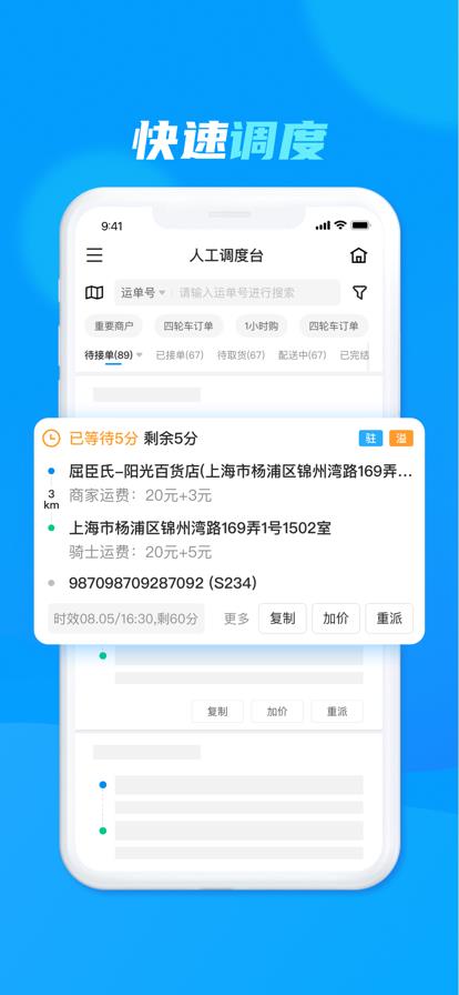 洪流系统app安卓版手机下载