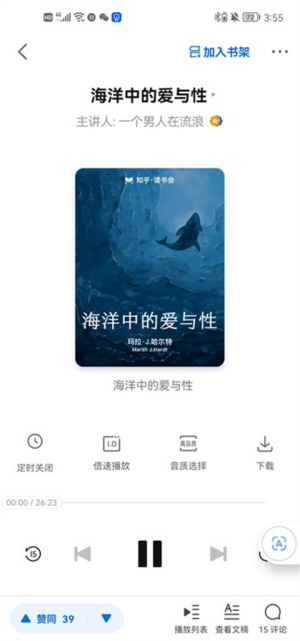 知乎小说app免费版下载安装