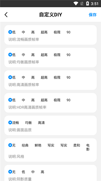 hz888top画质助手120帧下载安装