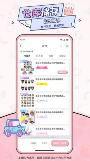 爱吃谷app免费下载
