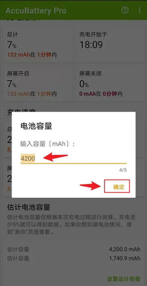 AccuBattery pro专业解锁版下载