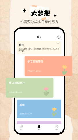 我的心情日记手机客户端下载