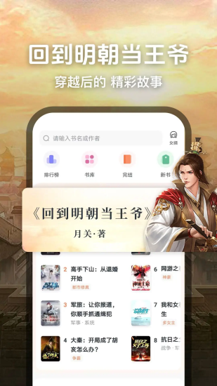 趣读免费全本小说阅读器免广告下载