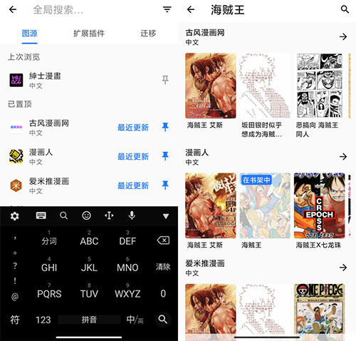 tachiyomi插件仓库最新版下载
