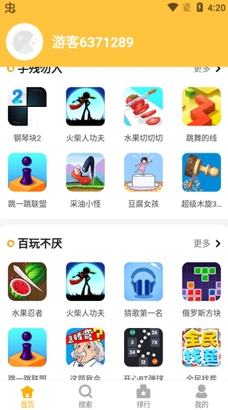 掌上乐园盲人版app下载安装手机版安卓版