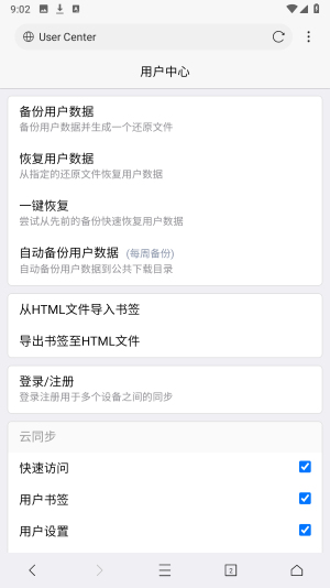 x浏览器最新版本下载