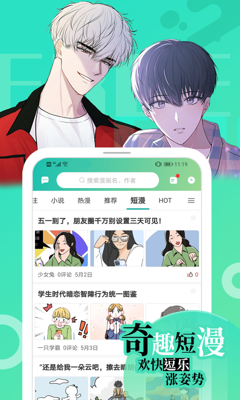 画涯app下载最新版免费安装