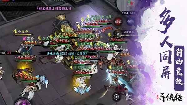 异侠传道消魔长无广告下载
