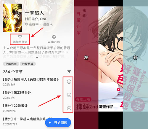 tachiyomi插件仓库最新版下载