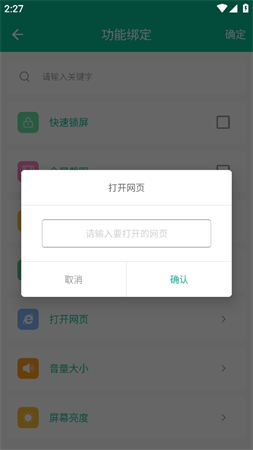 字母手势安卓版下载