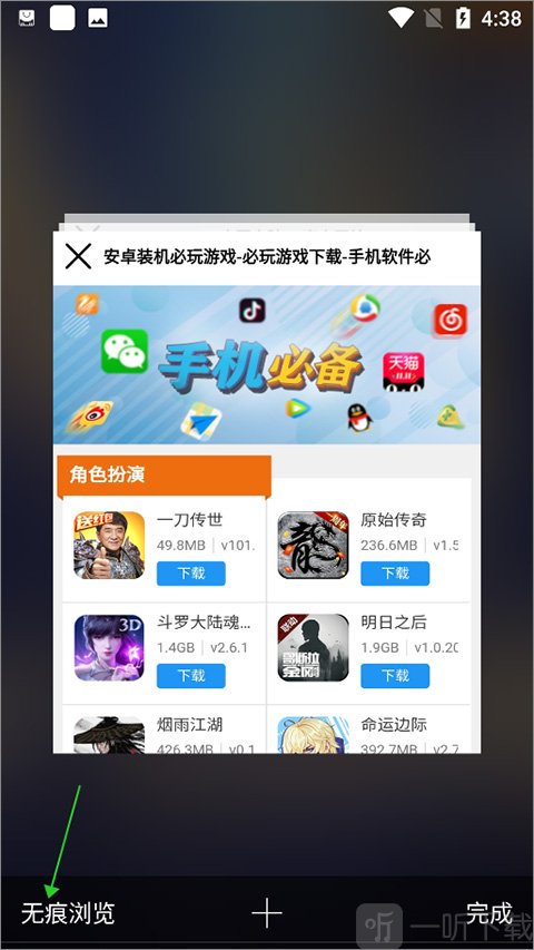 safari浏览器安卓免费版下载