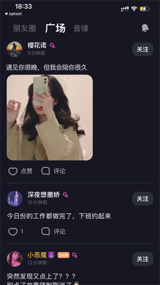 星空之遇最新版本app免费下载