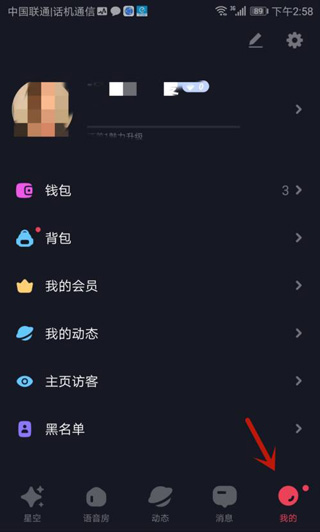 星空之遇最新版本app免费下载