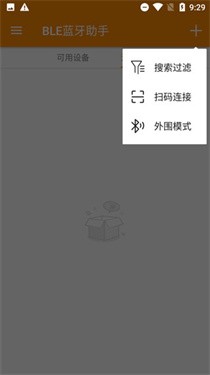 BLE蓝牙助手ios苹果版手机下载