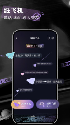 撕歌skr最新版下载