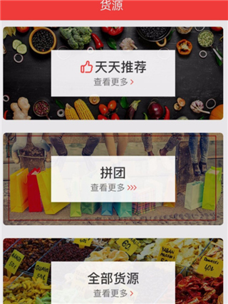 邮乐小店下载安装