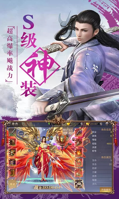 玄天寒冰剑游戏下载