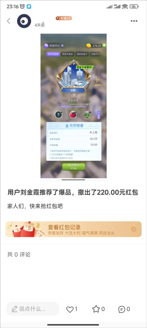 有趣世界app下载安装
