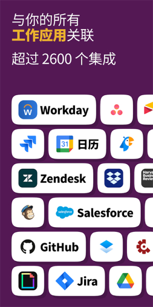 slack安卓版app下载