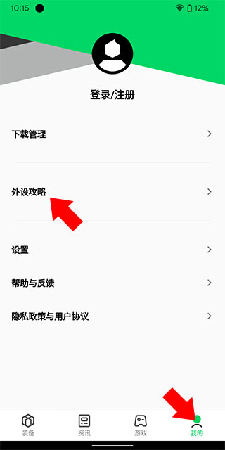 黑鲨装备箱最新版本下载