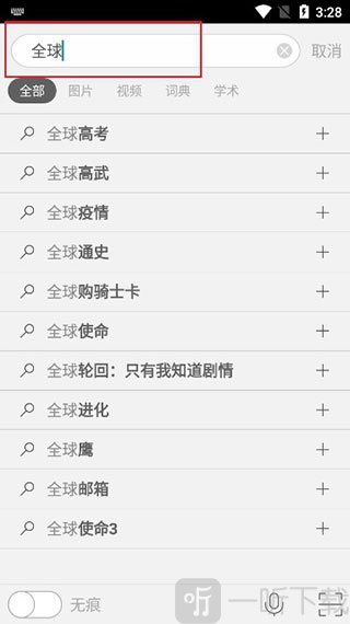 必应bing国内版下载