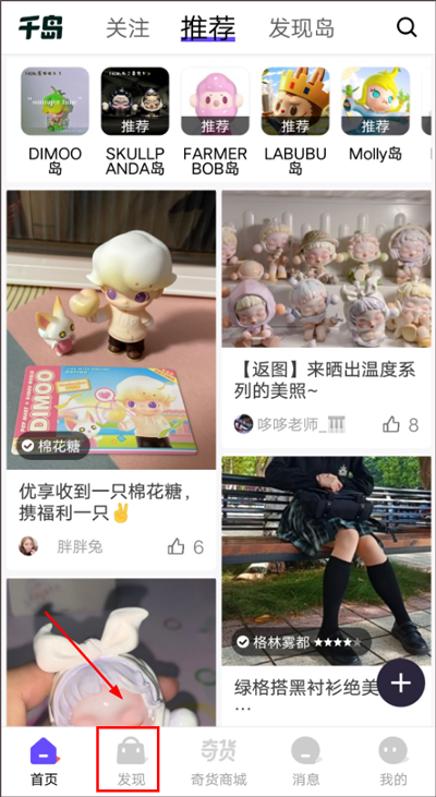 千岛潮玩族下载