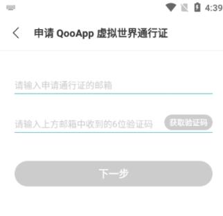 qooapp中文版下载