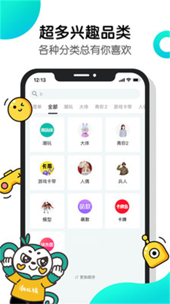 潮玩族千岛下载