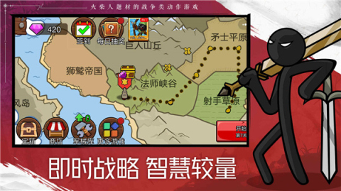 火柴人战争遗产2内置MOD菜单最新版下载