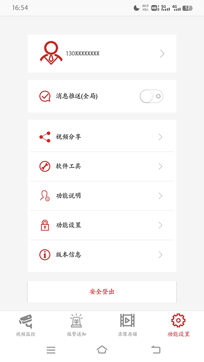 康佳智云app安卓版手机下载