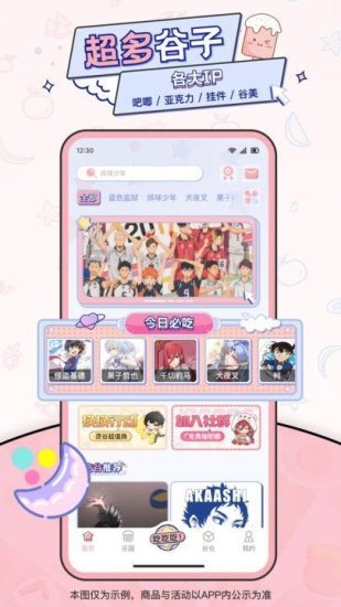 爱吃谷app免费下载