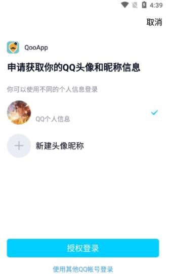 qooapp中文版下载