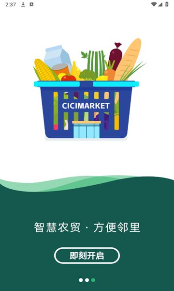菜缤纷手机客户端下载