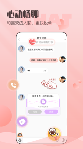 小真爱免费版app下载