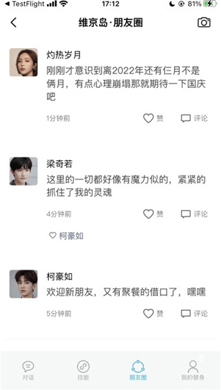小冰岛手机版虚拟聊天app免费下载