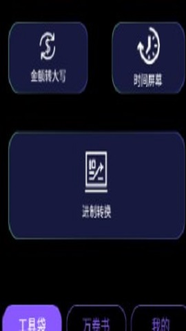 高效兴巧匣手机版下载