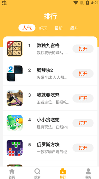 掌上乐园盲人版app下载安装手机版安卓版