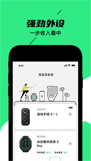黑鲨装备箱最新版本下载