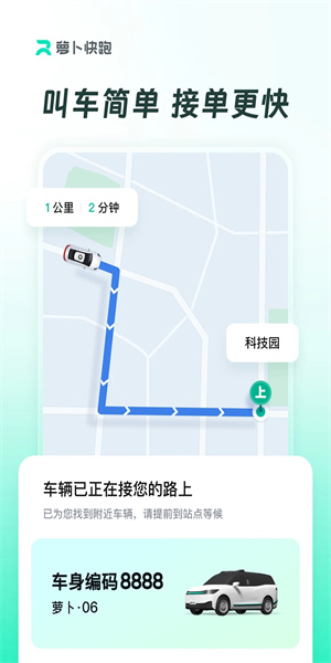 百度萝卜快跑app下载手机版