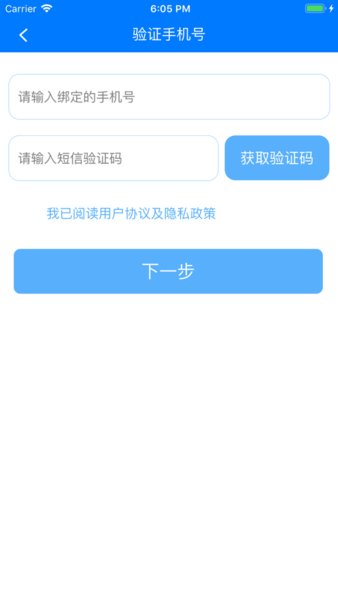 慧知行初中版2024下载