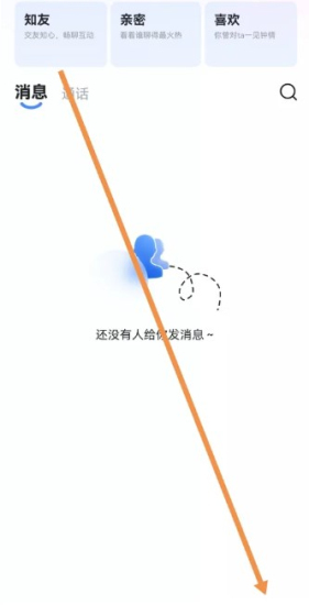 知聊一对一聊天平台下载
