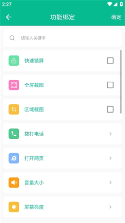 字母手势安卓版下载