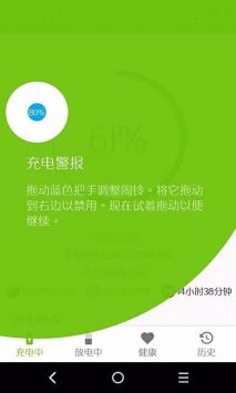 accubattery pro解锁版下载